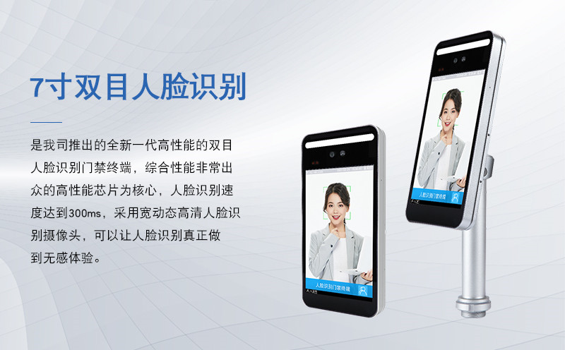 青岛人脸识别门禁终端安装案例 - {dede:global.cfg_webname/}